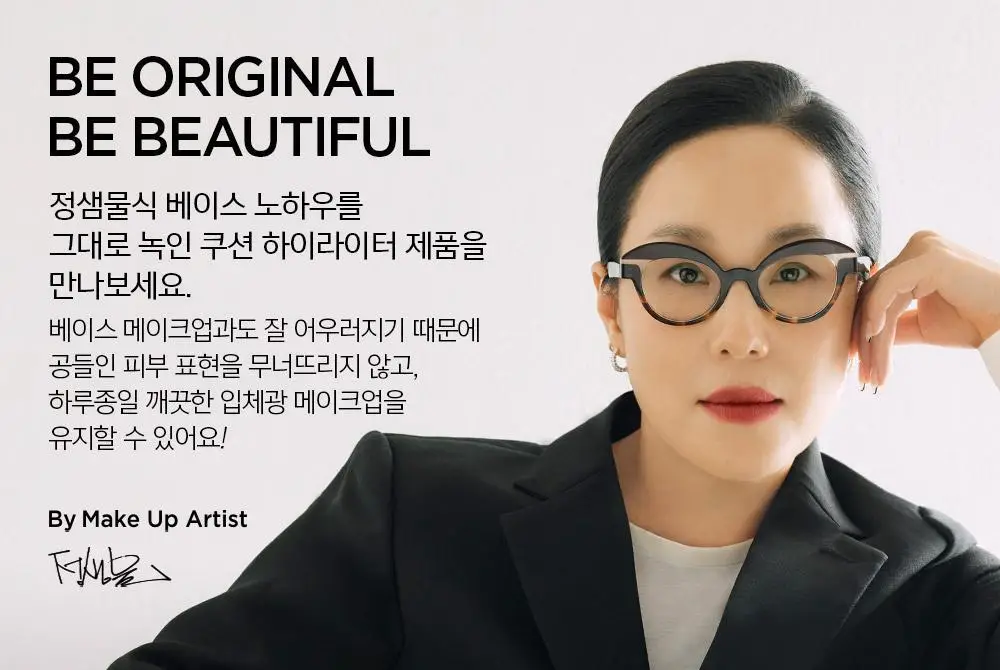 [입체광하이라이터] 정샘물 아티스트 쿠션 하이라이터 2종 (단품) 상세페이지 6
